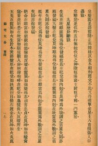 阳宅大全 (存 中下册)中华古籍网-专注古书收集中华古籍网