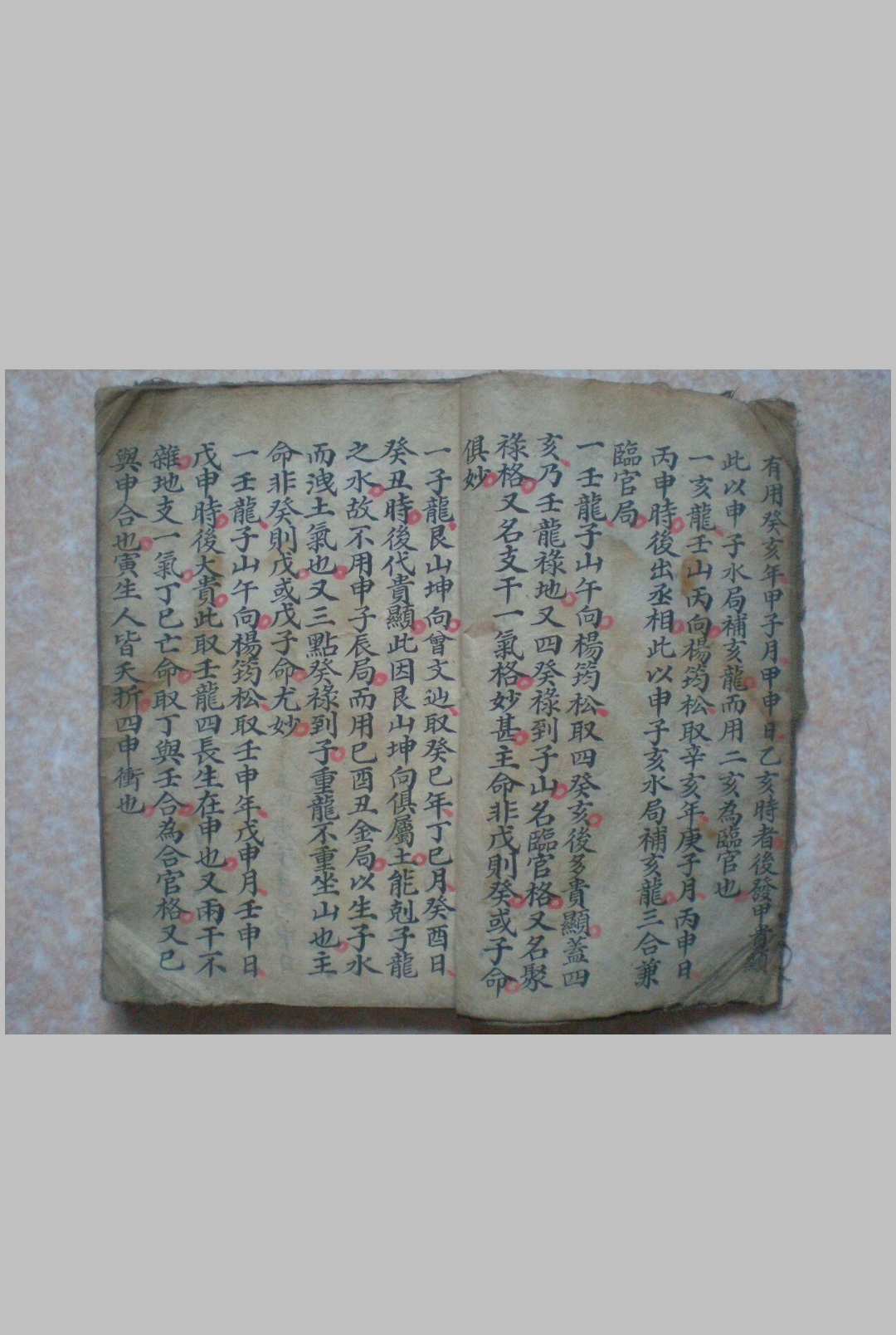 图片[3]-中华古籍网-专注古书收集杨刘郭造命要诀（补龙古课）-中华古籍网-专注古书收集中华古籍网-专注古书收集