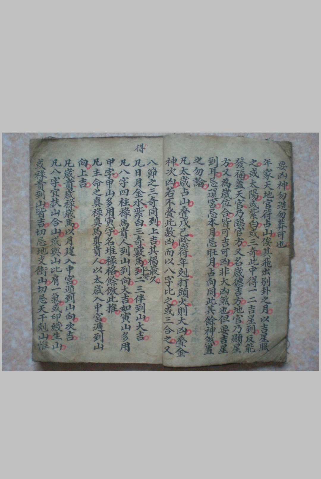图片[2]-中华古籍网-专注古书收集杨刘郭造命要诀（补龙古课）-中华古籍网-专注古书收集中华古籍网-专注古书收集