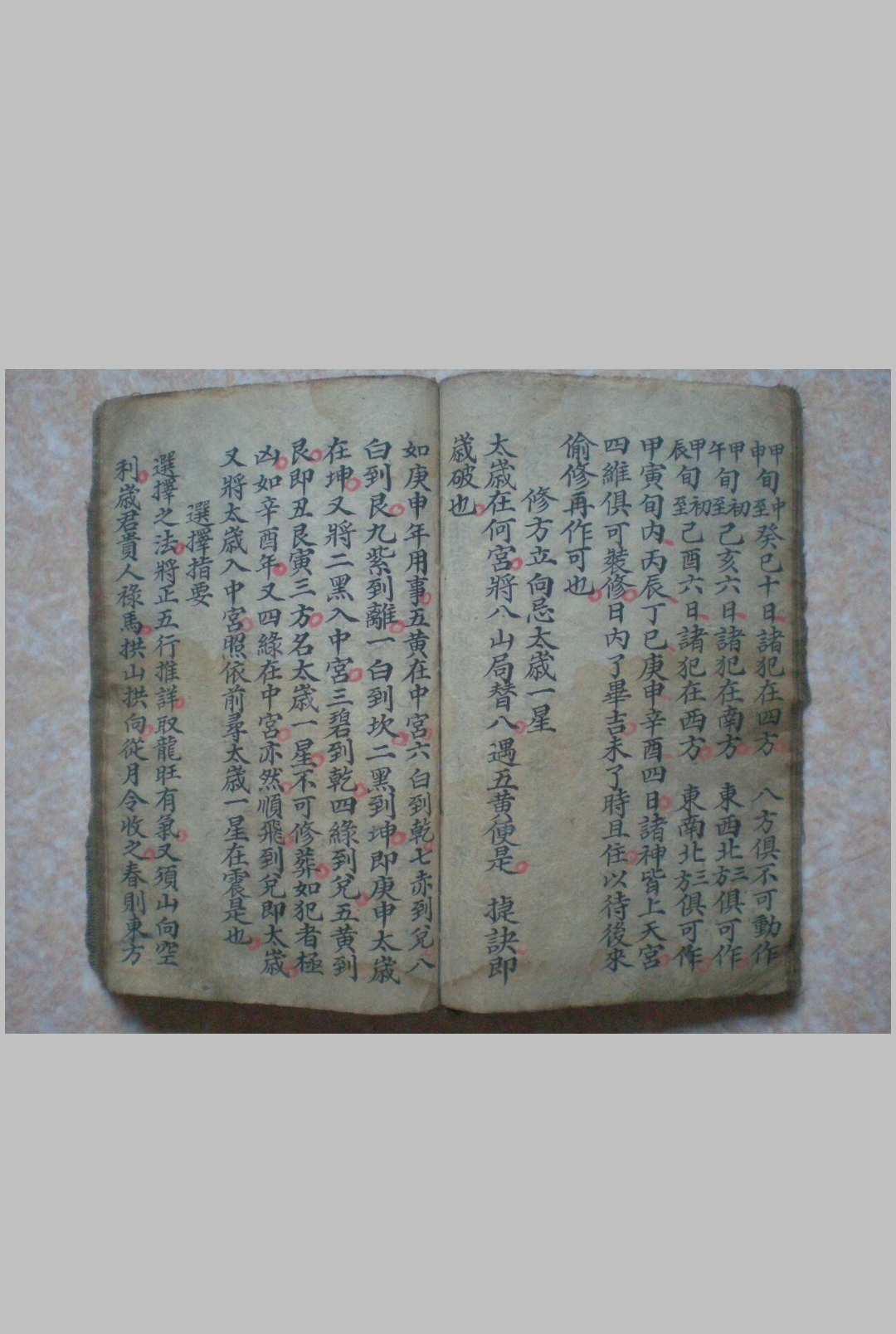 图片[5]-中华古籍网-专注古书收集杨刘郭造命要诀（补龙古课）-中华古籍网-专注古书收集中华古籍网-专注古书收集