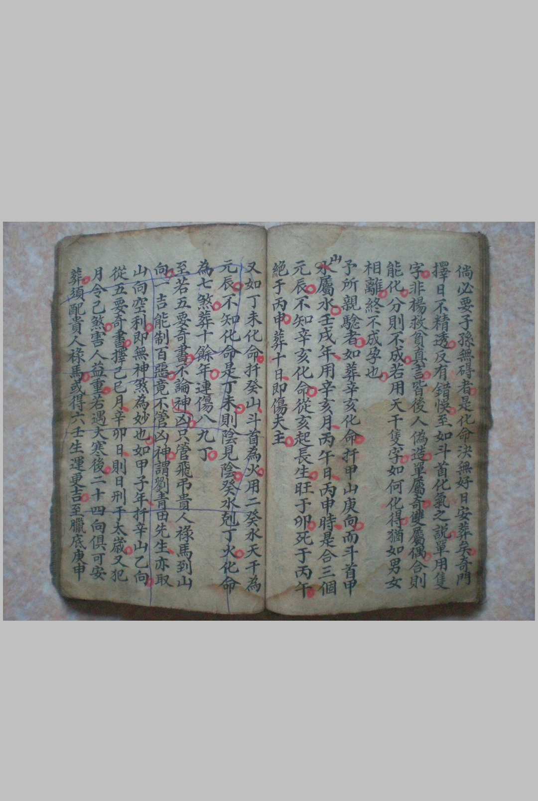 图片[4]-中华古籍网-专注古书收集杨刘郭造命要诀（补龙古课）-中华古籍网-专注古书收集中华古籍网-专注古书收集