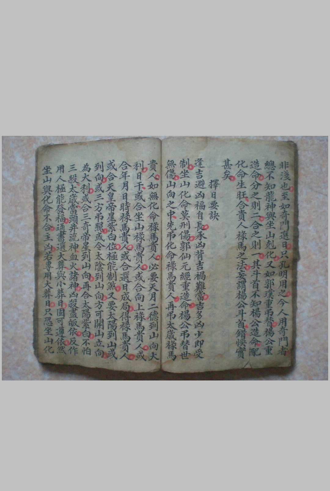 图片[6]-中华古籍网-专注古书收集杨刘郭造命要诀（补龙古课）-中华古籍网-专注古书收集中华古籍网-专注古书收集