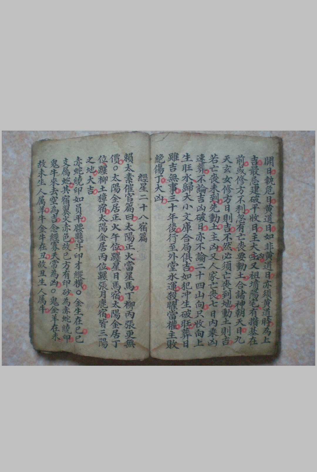 图片[8]-中华古籍网-专注古书收集杨刘郭造命要诀（补龙古课）-中华古籍网-专注古书收集中华古籍网-专注古书收集