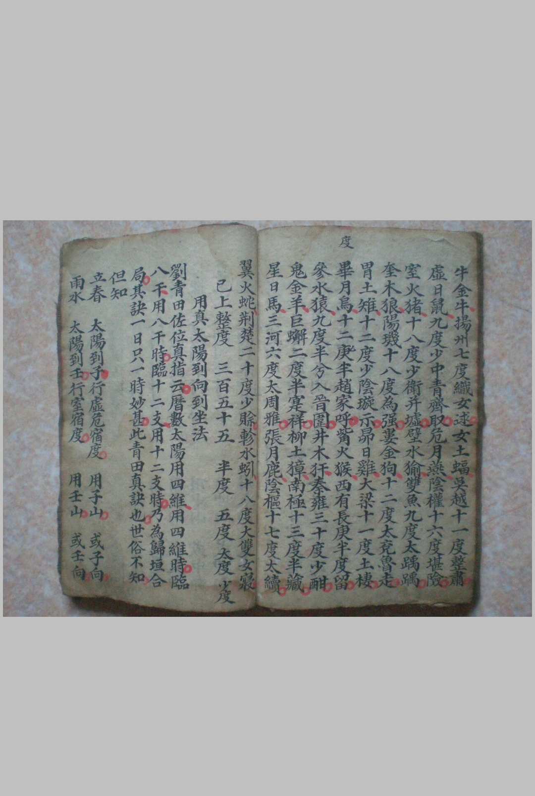 图片[7]-中华古籍网-专注古书收集杨刘郭造命要诀（补龙古课）-中华古籍网-专注古书收集中华古籍网-专注古书收集