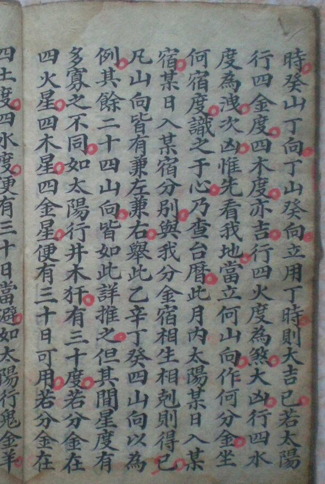 图片[9]-中华古籍网-专注古书收集杨刘郭造命要诀（补龙古课）-中华古籍网-专注古书收集中华古籍网-专注古书收集