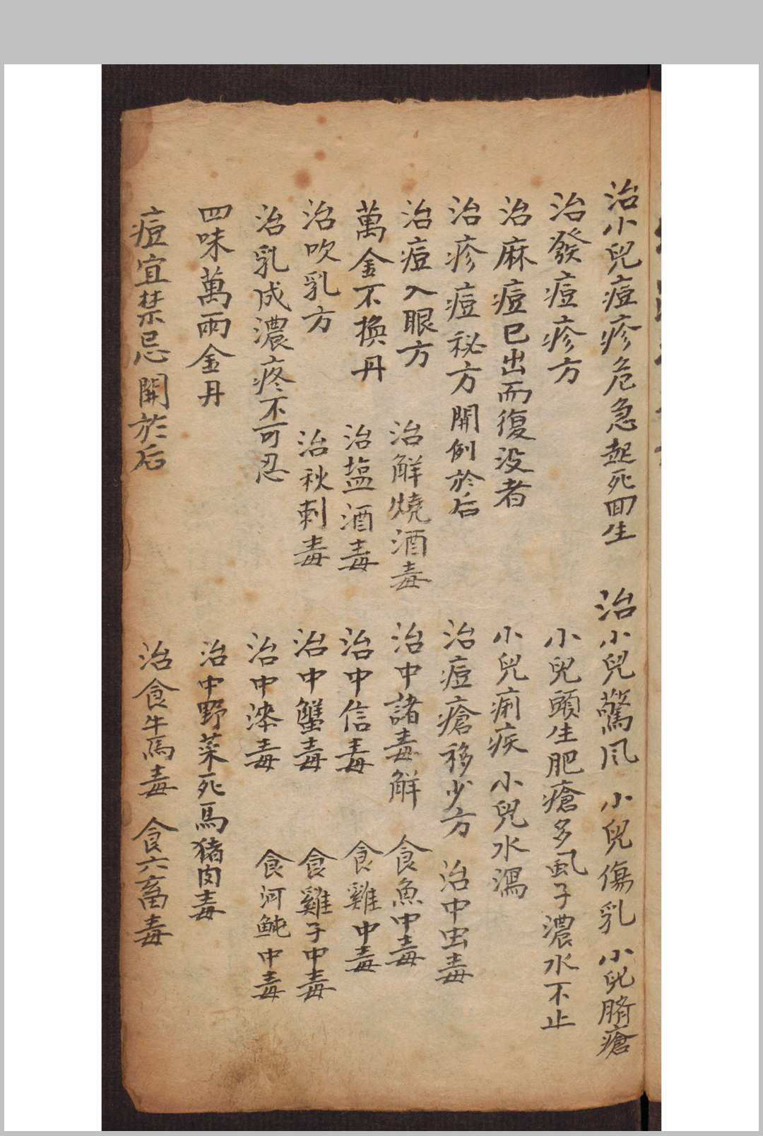 图片[3]-中华古籍网-专注古书收集张培之 良方集要 辰, 1930-中华古籍网-专注古书收集中华古籍网-专注古书收集