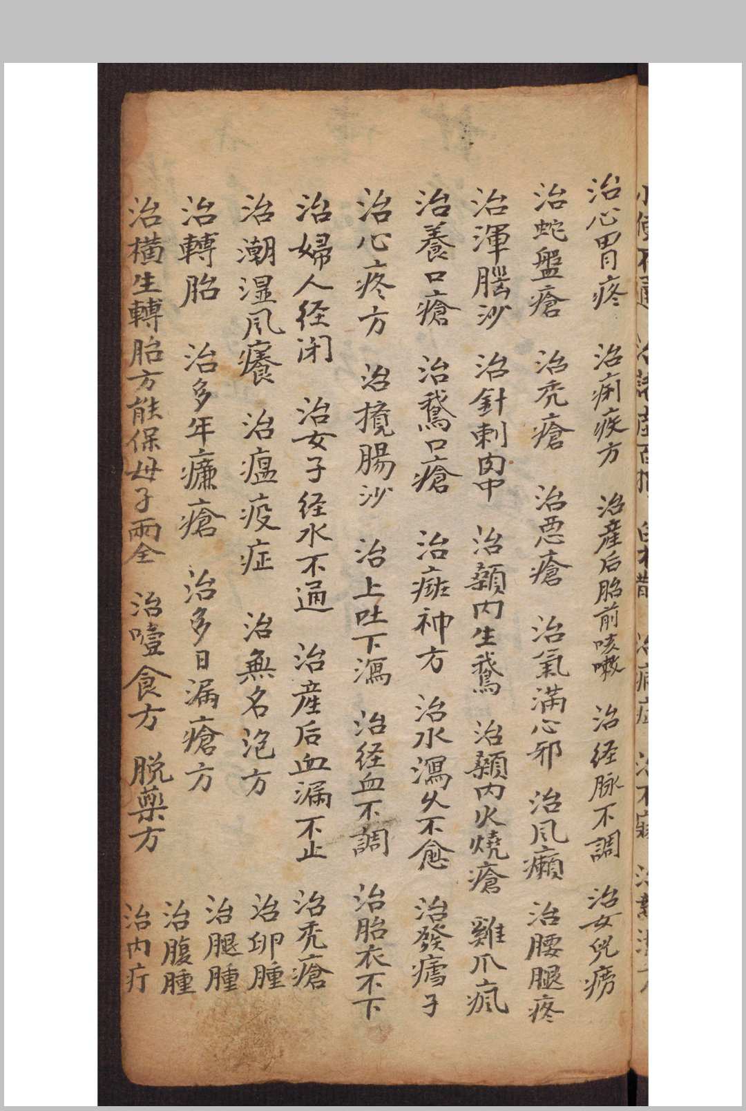 图片[6]-中华古籍网-专注古书收集张培之 良方集要 辰, 1930-中华古籍网-专注古书收集中华古籍网-专注古书收集