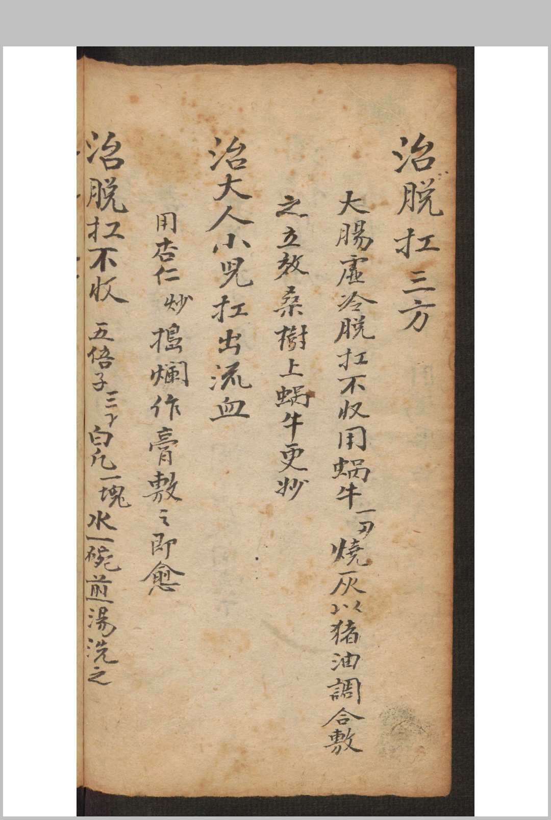 图片[8]-中华古籍网-专注古书收集张培之 良方集要 辰, 1930-中华古籍网-专注古书收集中华古籍网-专注古书收集