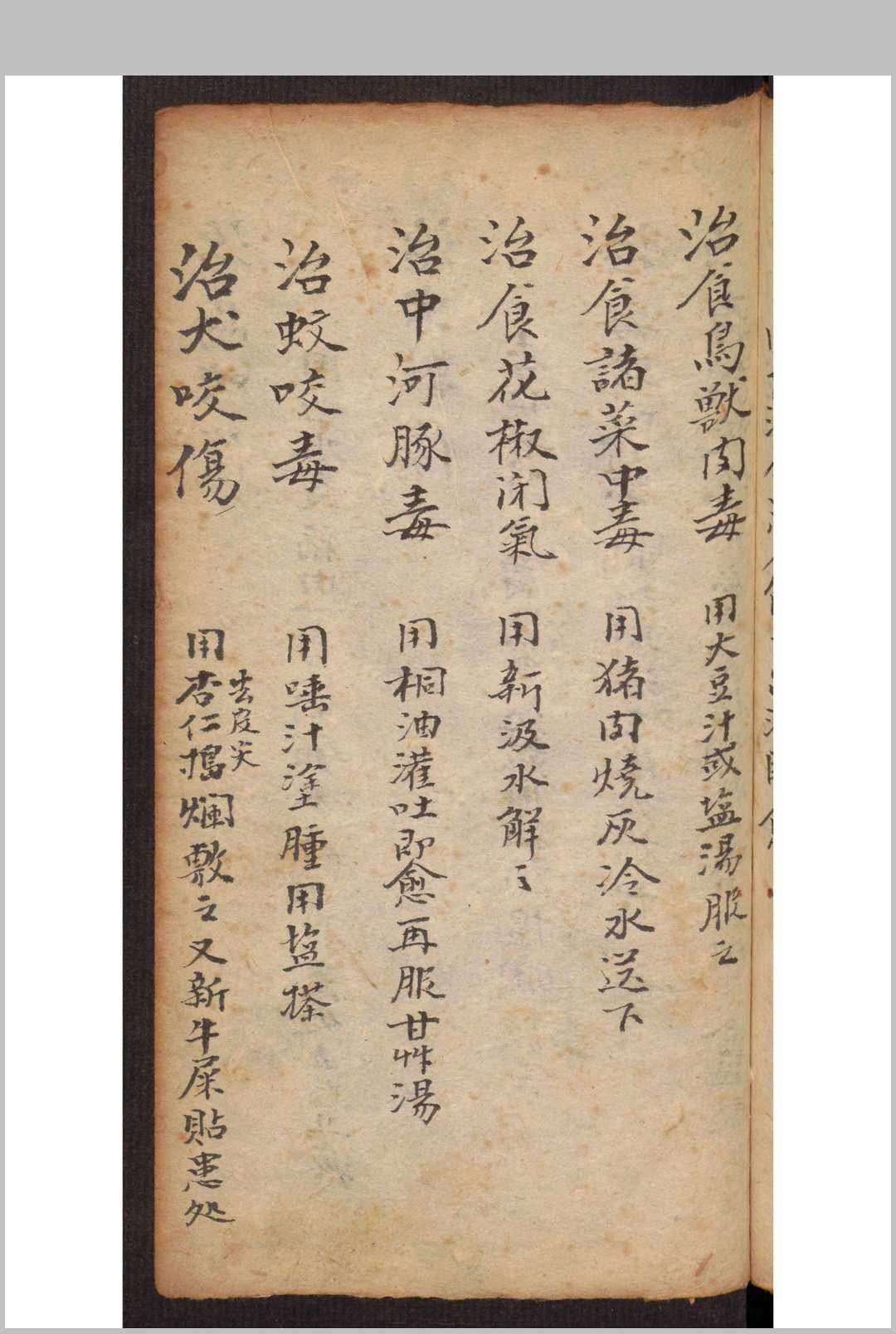 图片[7]-中华古籍网-专注古书收集张培之 良方集要 辰, 1930-中华古籍网-专注古书收集中华古籍网-专注古书收集