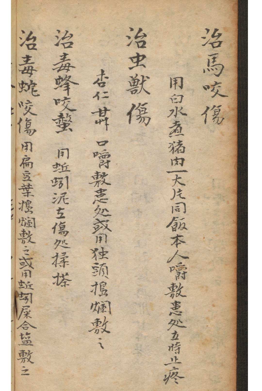 图片[5]-中华古籍网-专注古书收集张培之 良方集要 辰, 1930-中华古籍网-专注古书收集中华古籍网-专注古书收集