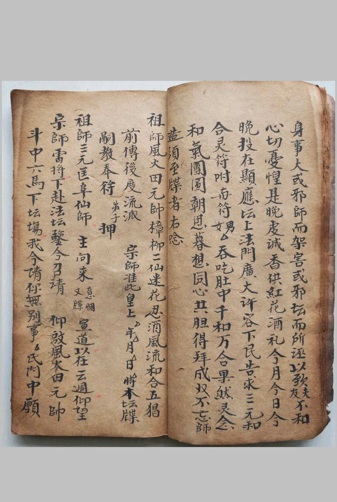 图片[2]-中华古籍网-专注古书收集和合三元秘法-中华古籍网-专注古书收集中华古籍网-专注古书收集
