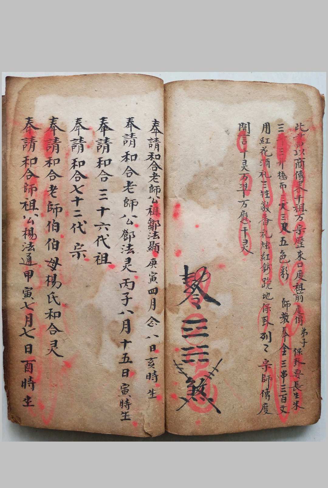 图片[7]-中华古籍网-专注古书收集和合三元秘法-中华古籍网-专注古书收集中华古籍网-专注古书收集