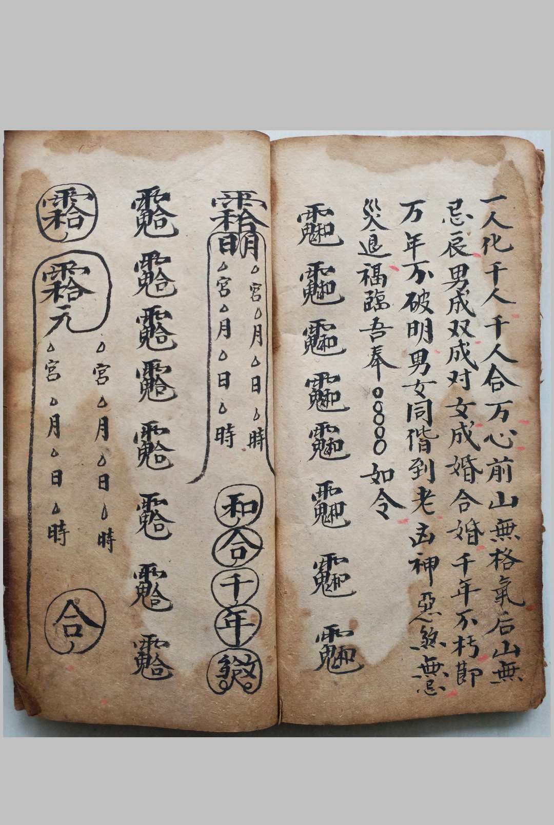 图片[6]-中华古籍网-专注古书收集和合三元秘法-中华古籍网-专注古书收集中华古籍网-专注古书收集