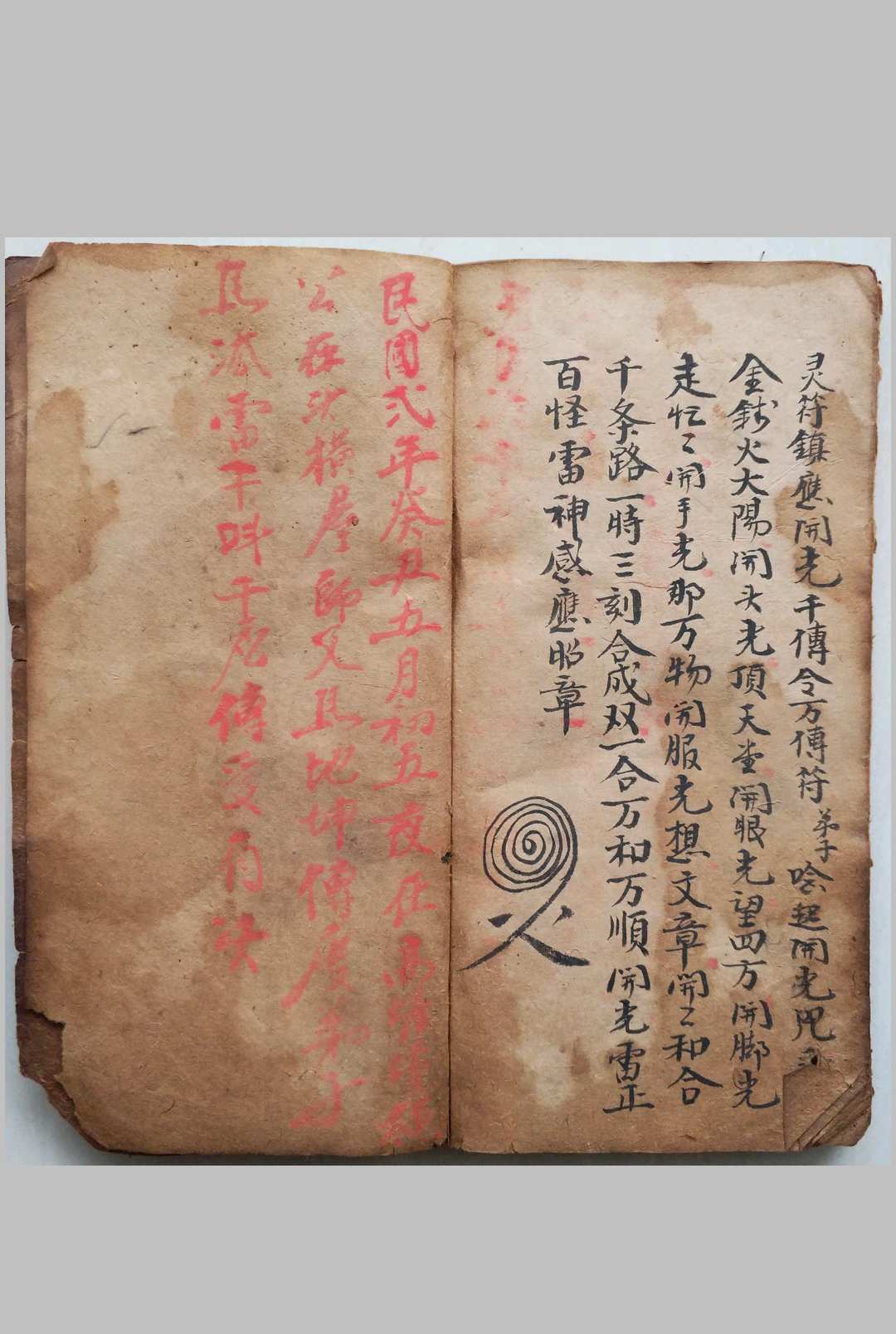 图片[8]-中华古籍网-专注古书收集和合三元秘法-中华古籍网-专注古书收集中华古籍网-专注古书收集