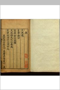 虎丘山图志  一卷, 诗文三卷-中华古籍网-专注古书收集中华古籍网-专注古书收集
