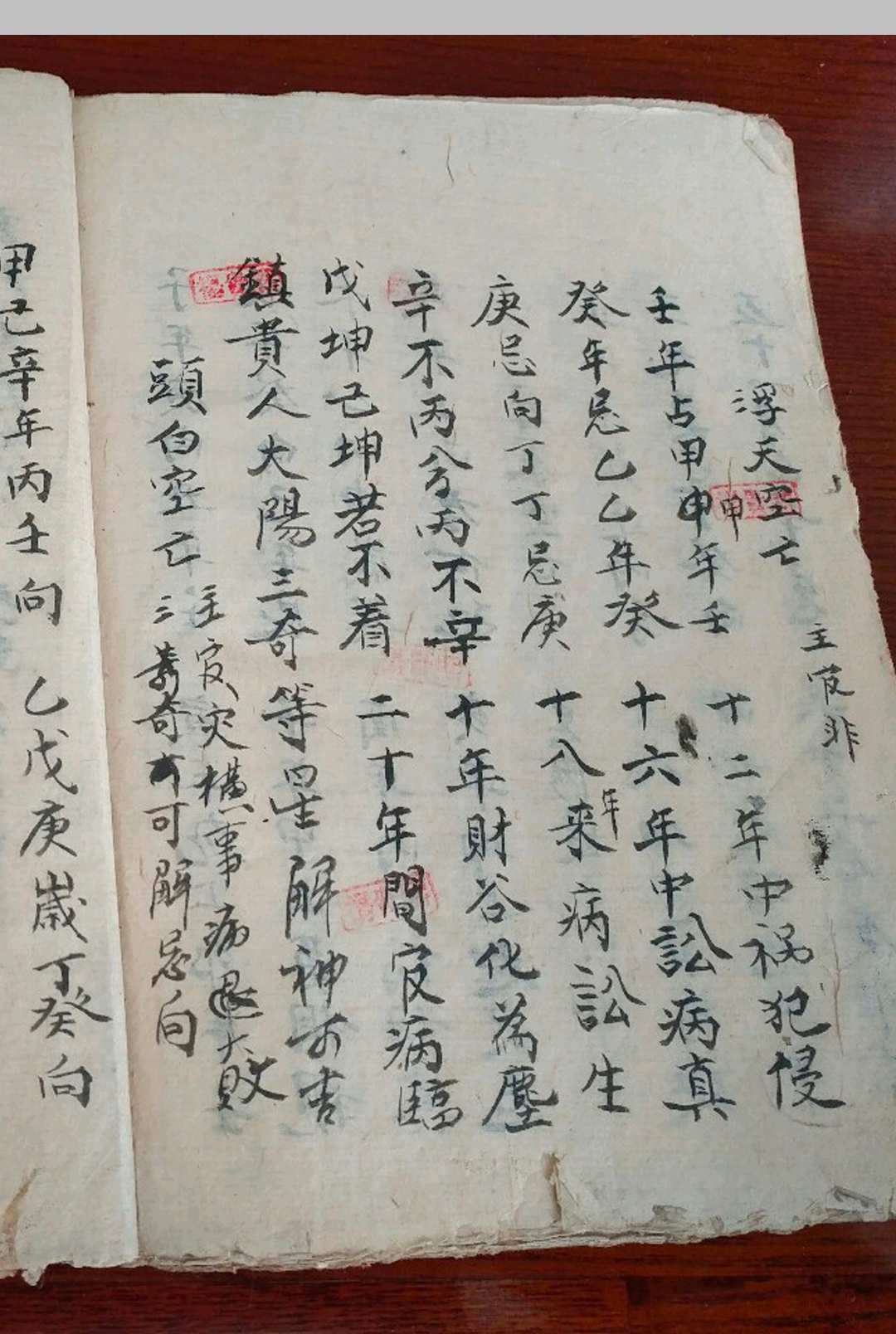 图片[11]-中华古籍网-专注古书收集选择法用-中华古籍网-专注古书收集中华古籍网-专注古书收集