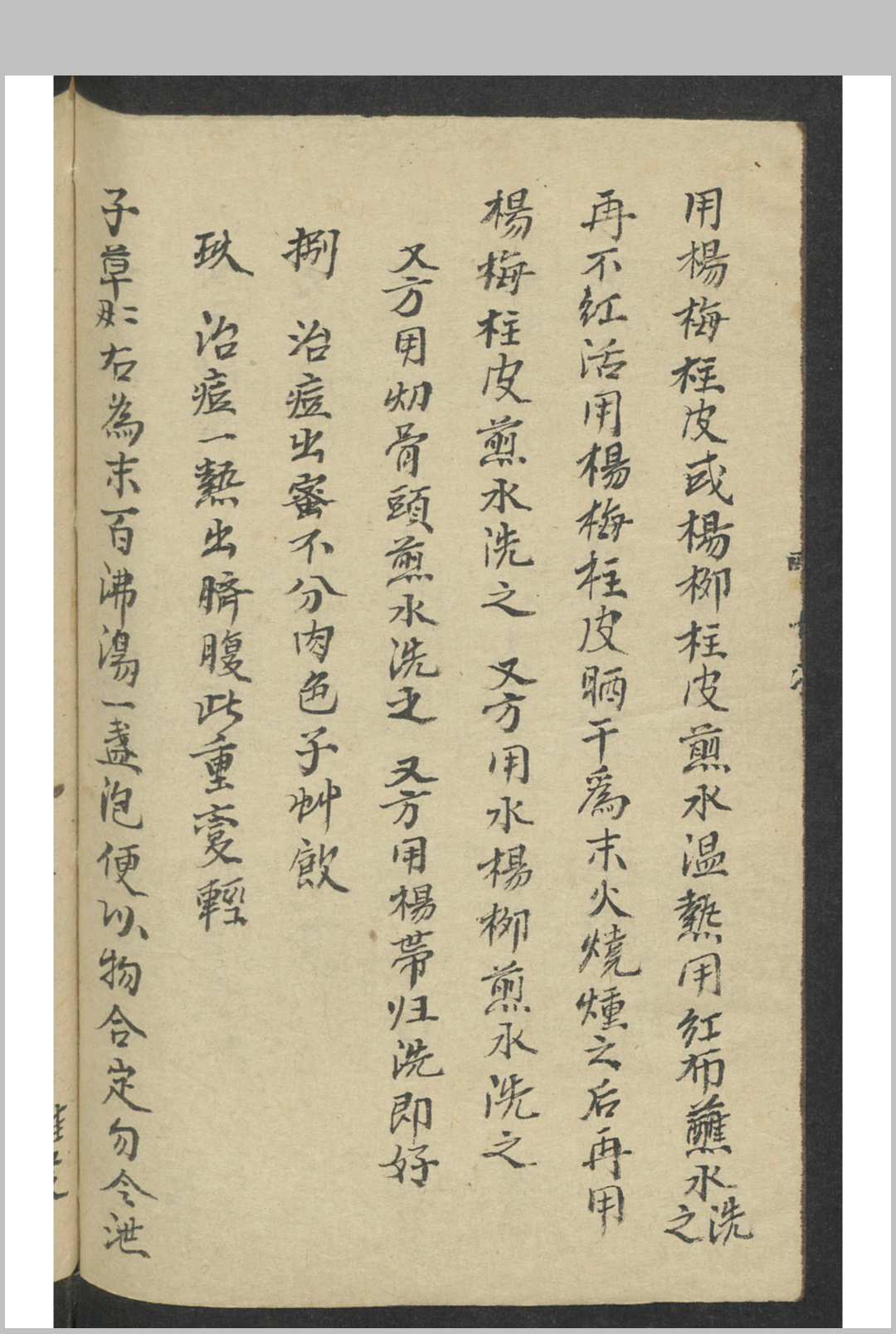 图片[6]-中华古籍网-专注古书收集痘科秘诀 , 1900-中华古籍网-专注古书收集中华古籍网-专注古书收集