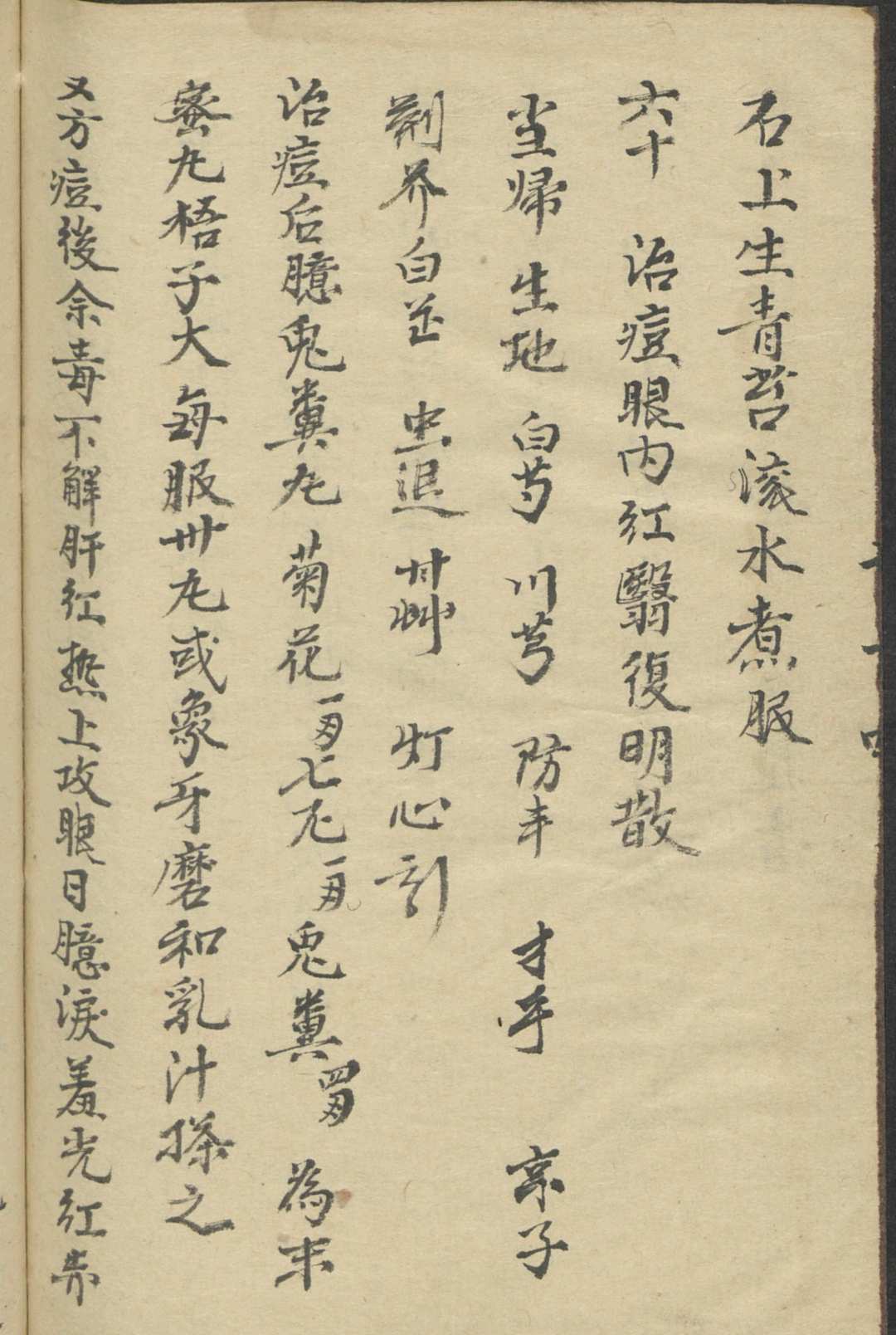 图片[3]-中华古籍网-专注古书收集痘科秘诀 , 1900-中华古籍网-专注古书收集中华古籍网-专注古书收集