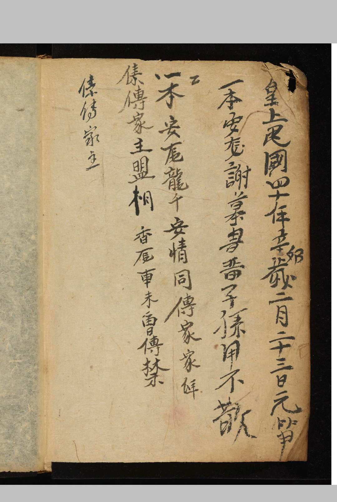 图片[8]-中华古籍网-专注古书收集安龙谢墓-中华古籍网-专注古书收集中华古籍网-专注古书收集