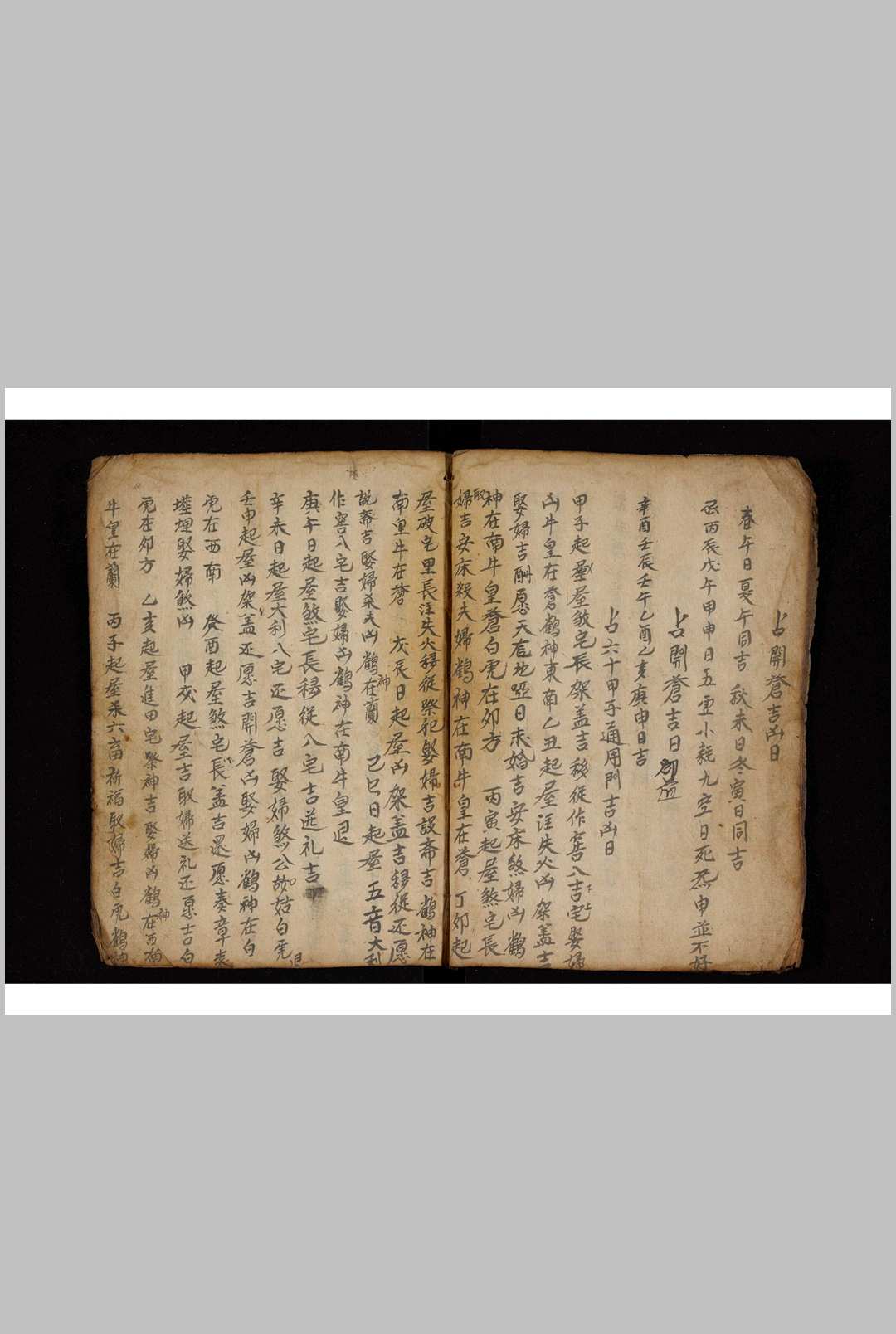 图片[4]-中华古籍网-专注古书收集择吉64-中华古籍网-专注古书收集中华古籍网-专注古书收集