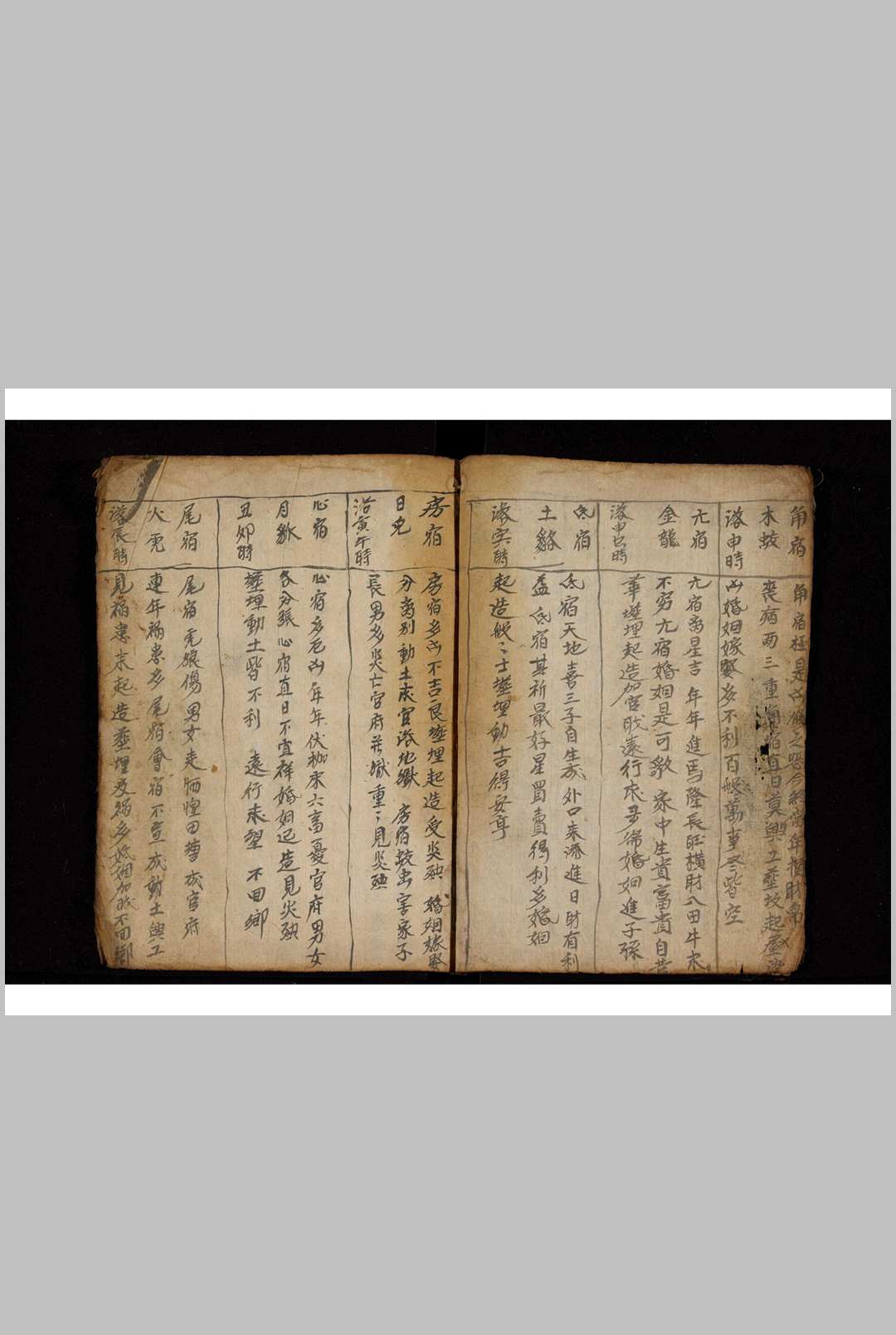 图片[6]-中华古籍网-专注古书收集择吉64-中华古籍网-专注古书收集中华古籍网-专注古书收集