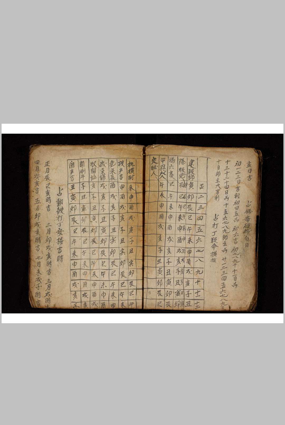 图片[7]-中华古籍网-专注古书收集择吉64-中华古籍网-专注古书收集中华古籍网-专注古书收集
