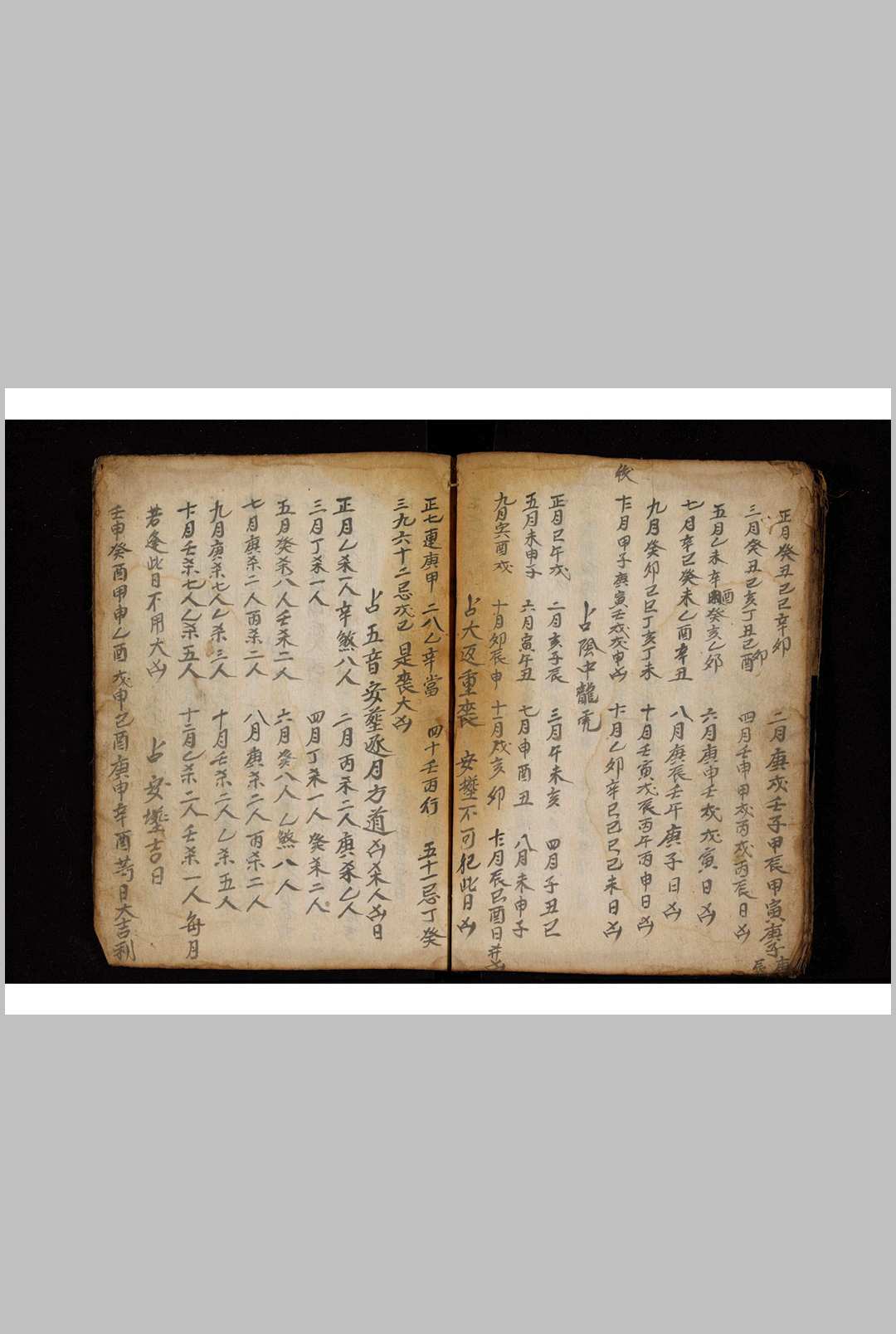 图片[8]-中华古籍网-专注古书收集择吉64-中华古籍网-专注古书收集中华古籍网-专注古书收集