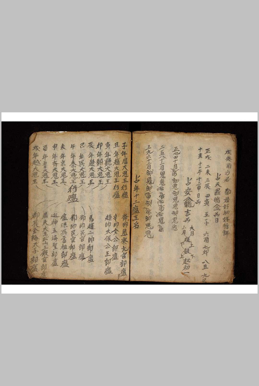 图片[10]-中华古籍网-专注古书收集择吉64-中华古籍网-专注古书收集中华古籍网-专注古书收集