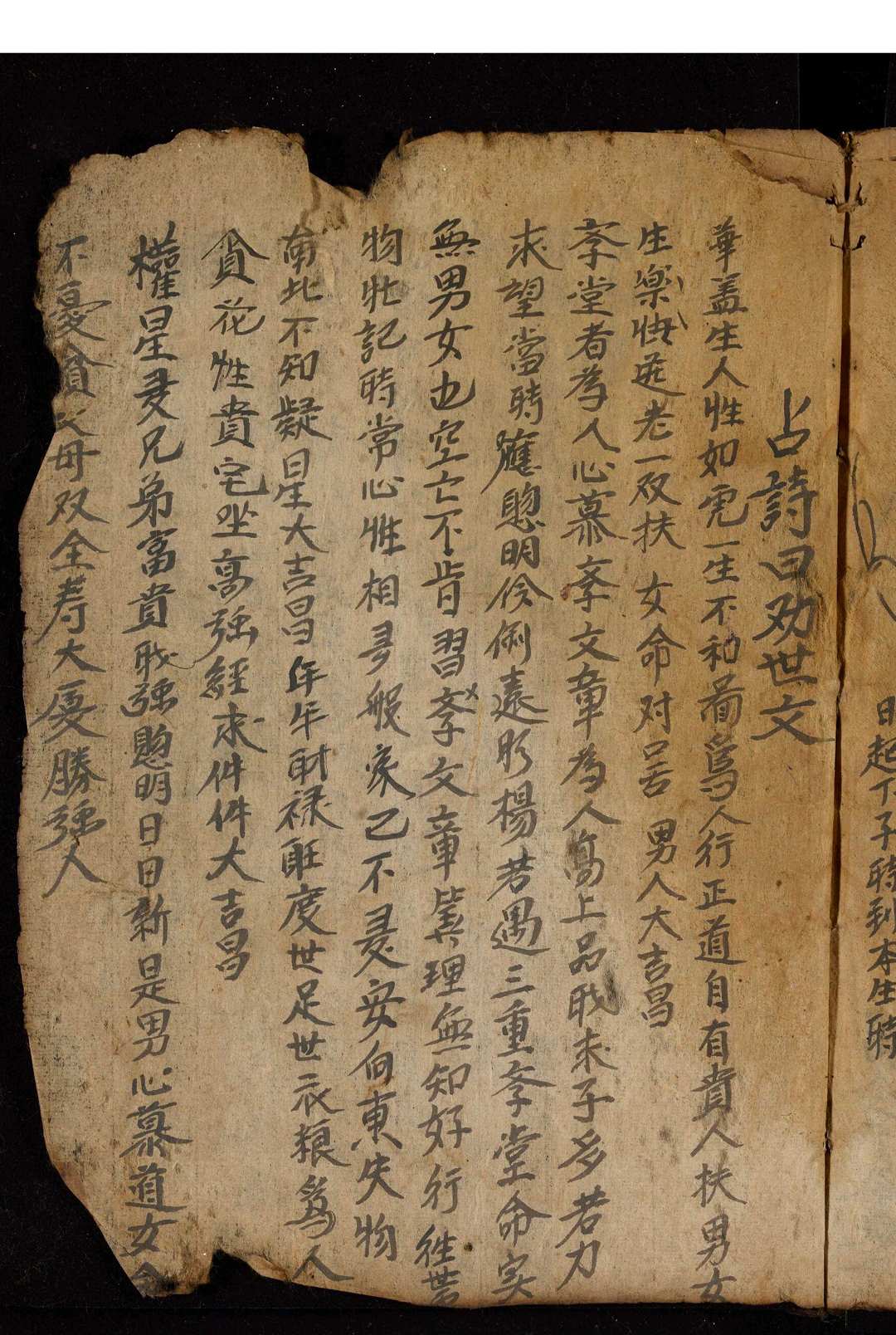 图片[13]-中华古籍网-专注古书收集择吉64-中华古籍网-专注古书收集中华古籍网-专注古书收集