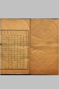 钦定天文正义-中华古籍网-专注古书收集中华古籍网-专注古书收集