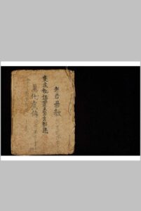 丧家密语-中华古籍网-专注古书收集中华古籍网-专注古书收集