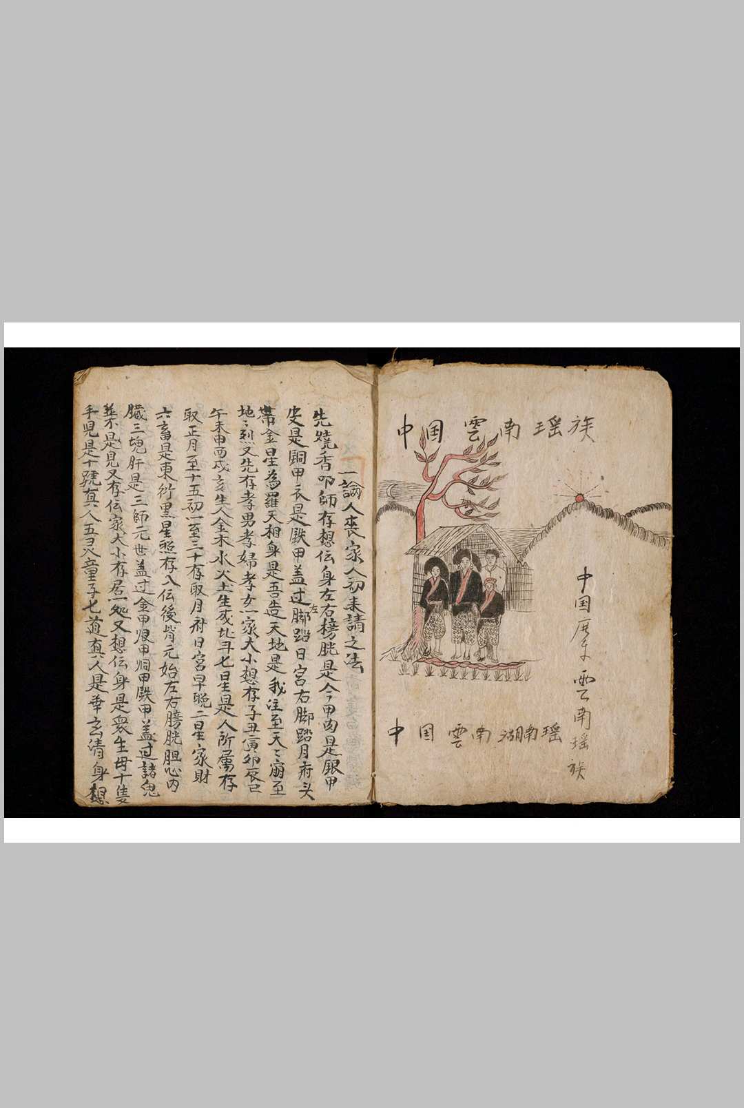 图片[2]-中华古籍网-专注古书收集丧家密语-中华古籍网-专注古书收集中华古籍网-专注古书收集