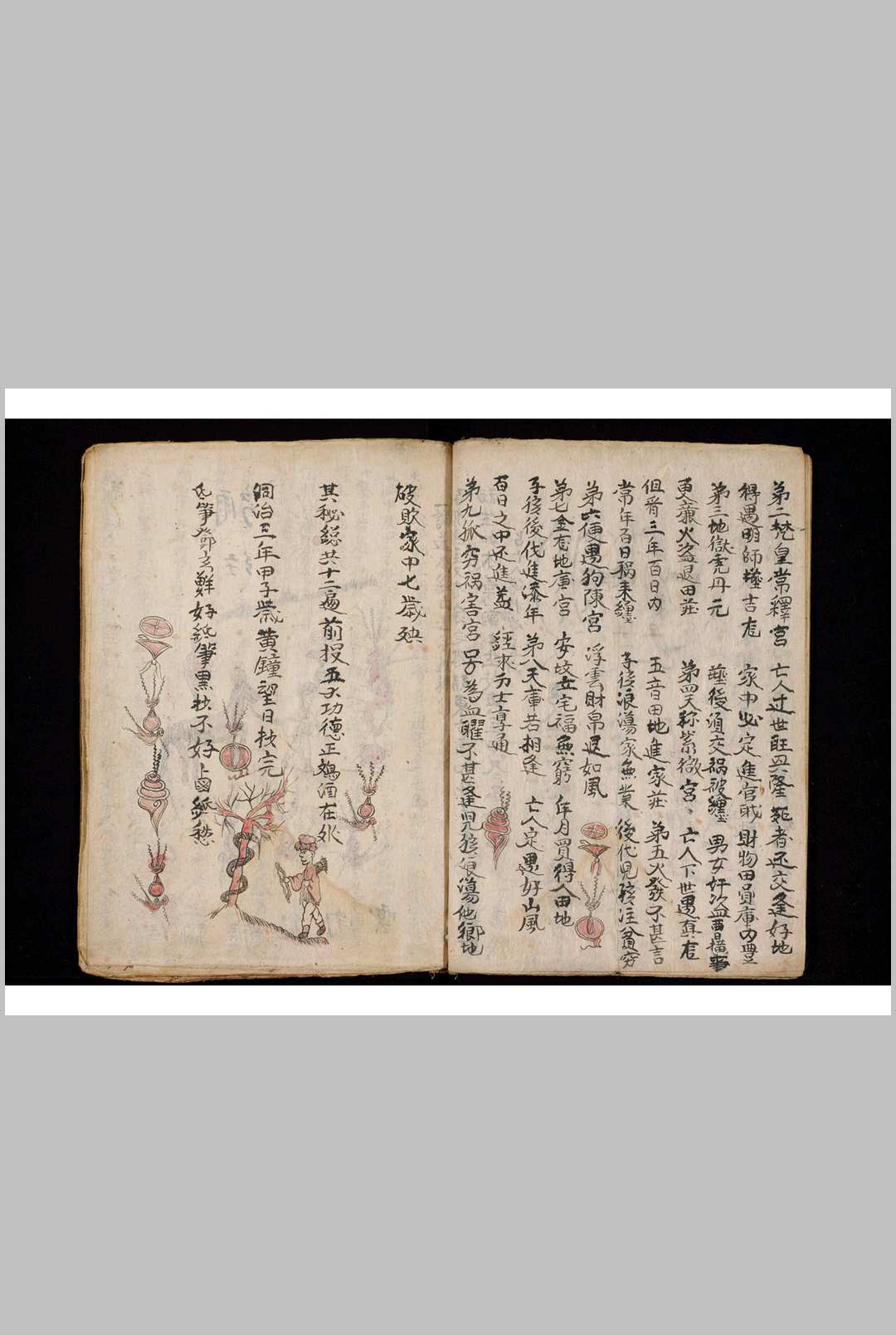 图片[8]-中华古籍网-专注古书收集丧家密语-中华古籍网-专注古书收集中华古籍网-专注古书收集