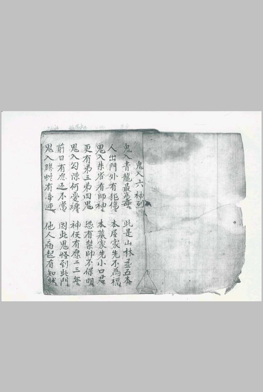 图片[2]-中华古籍网-专注古书收集断易鬼书-中华古籍网-专注古书收集中华古籍网-专注古书收集
