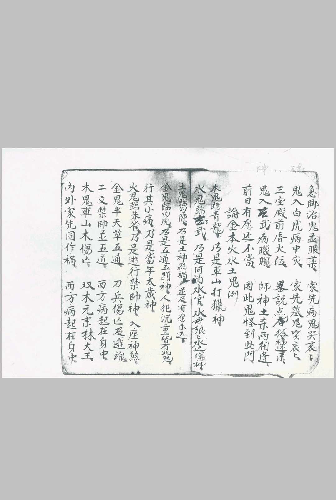 图片[9]-中华古籍网-专注古书收集断易鬼书-中华古籍网-专注古书收集中华古籍网-专注古书收集