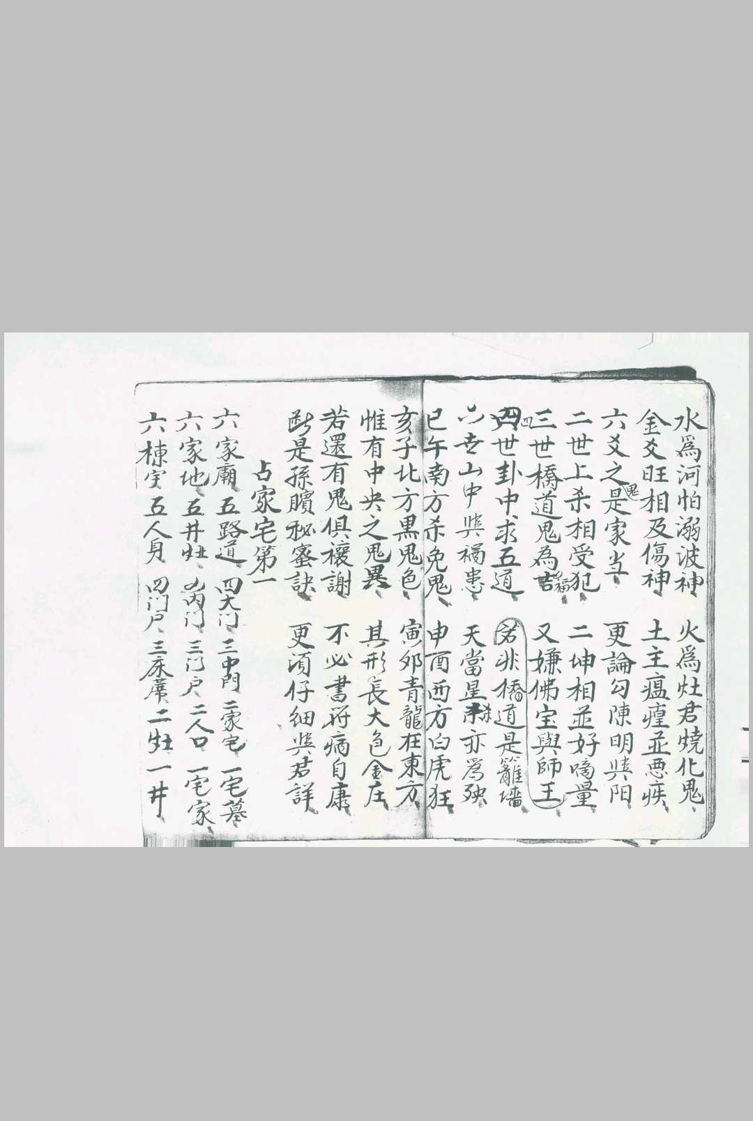 图片[4]-中华古籍网-专注古书收集断易鬼书-中华古籍网-专注古书收集中华古籍网-专注古书收集