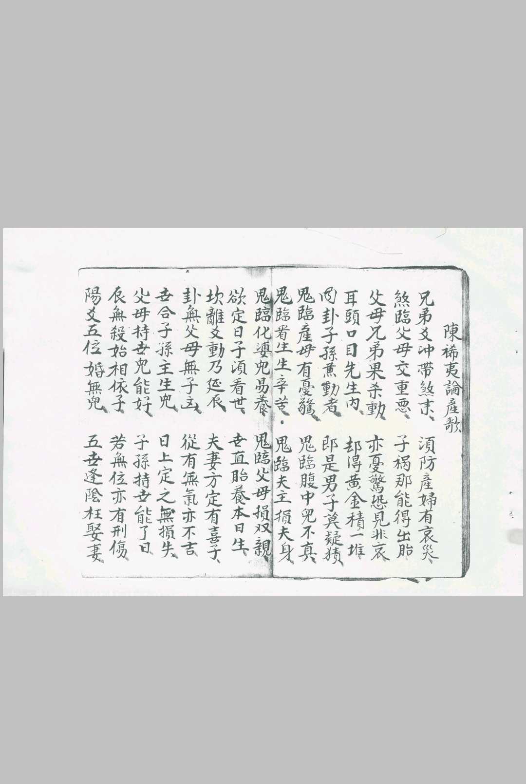 图片[6]-中华古籍网-专注古书收集断易鬼书-中华古籍网-专注古书收集中华古籍网-专注古书收集