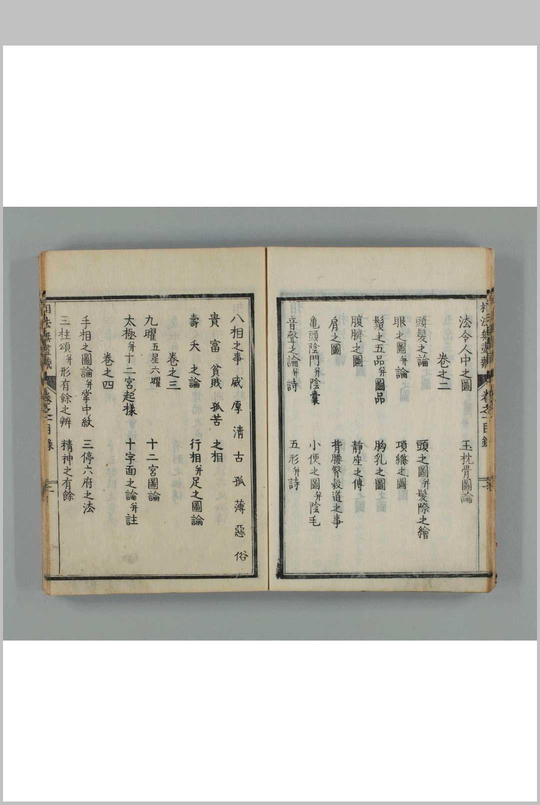 图片[4]-中华古籍网-专注古书收集相法无尽藏-中华古籍网-专注古书收集中华古籍网-专注古书收集