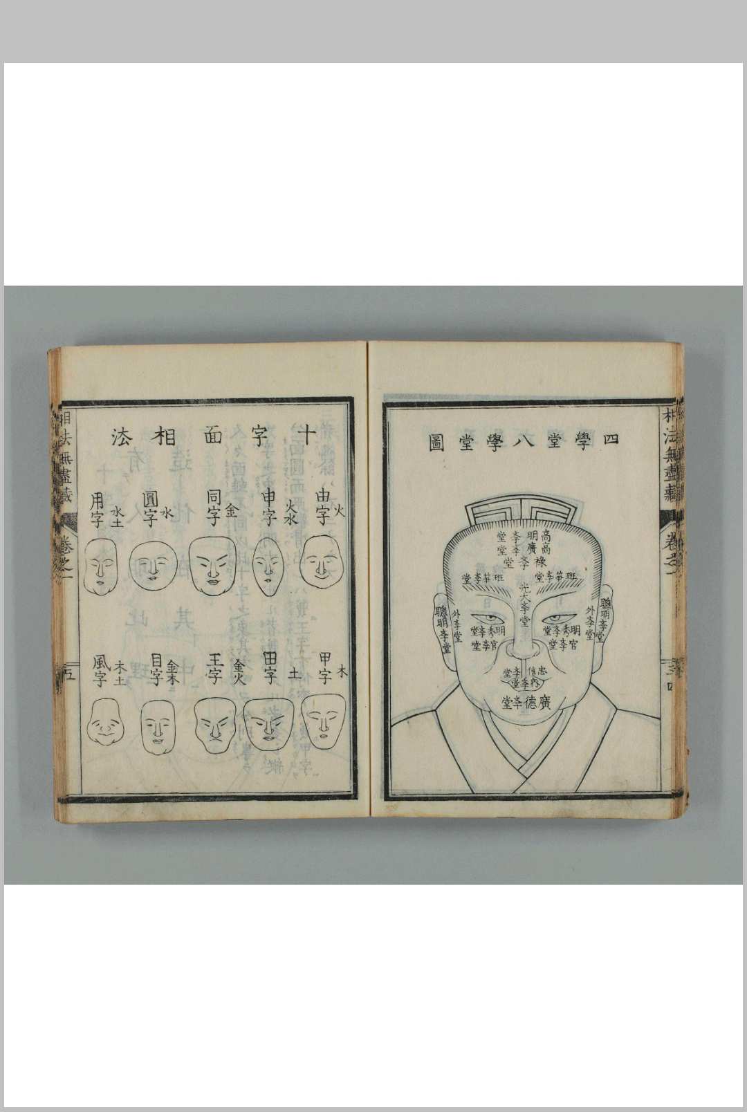 图片[7]-中华古籍网-专注古书收集相法无尽藏-中华古籍网-专注古书收集中华古籍网-专注古书收集