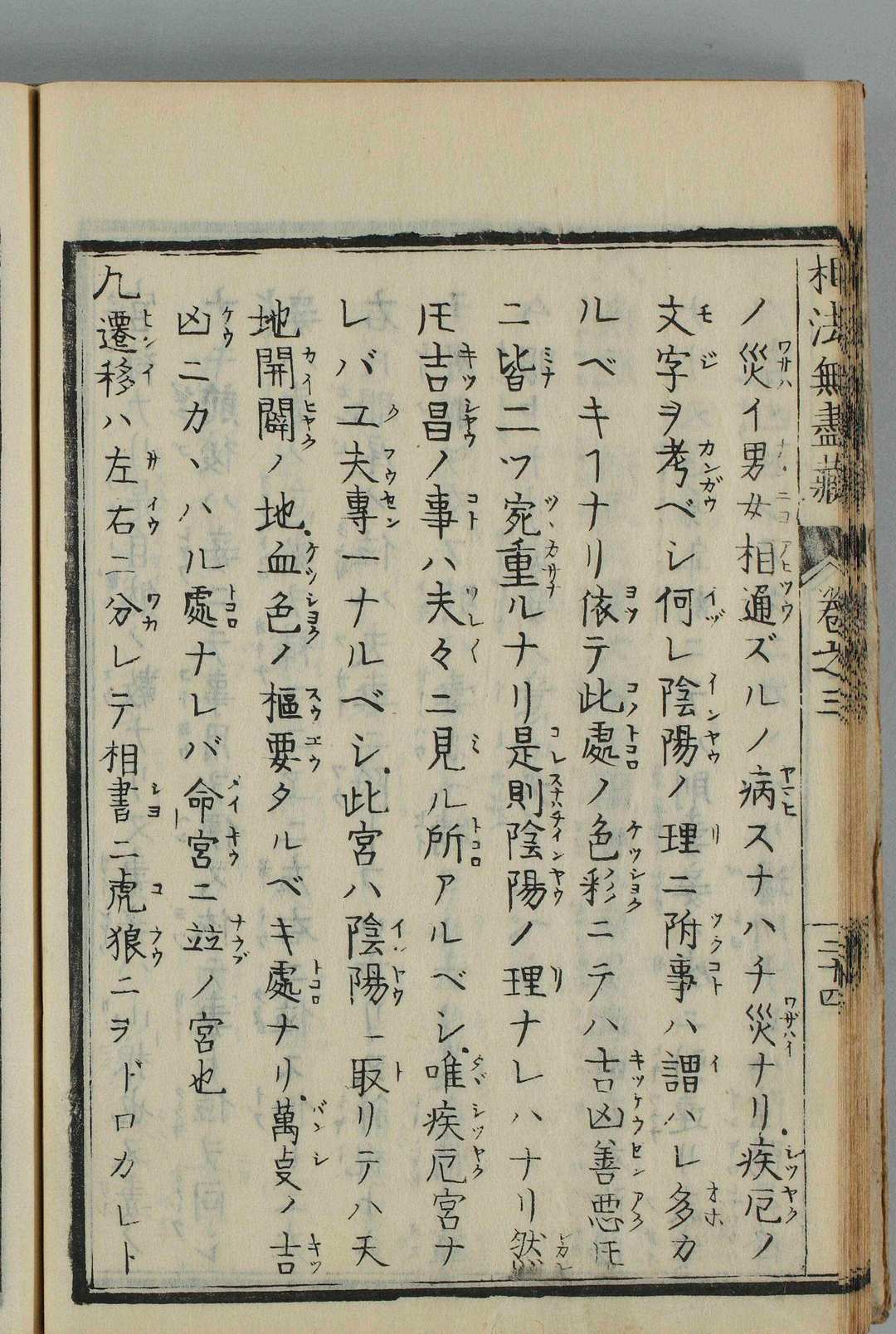 图片[10]-中华古籍网-专注古书收集相法无尽藏-中华古籍网-专注古书收集中华古籍网-专注古书收集