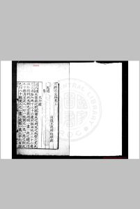 六经天文编 (宋)王应麟撰 元后至元六年庆元路儒学刊玉海附刻本-中华古籍网-专注古书收集中华古籍网-专注古书收集