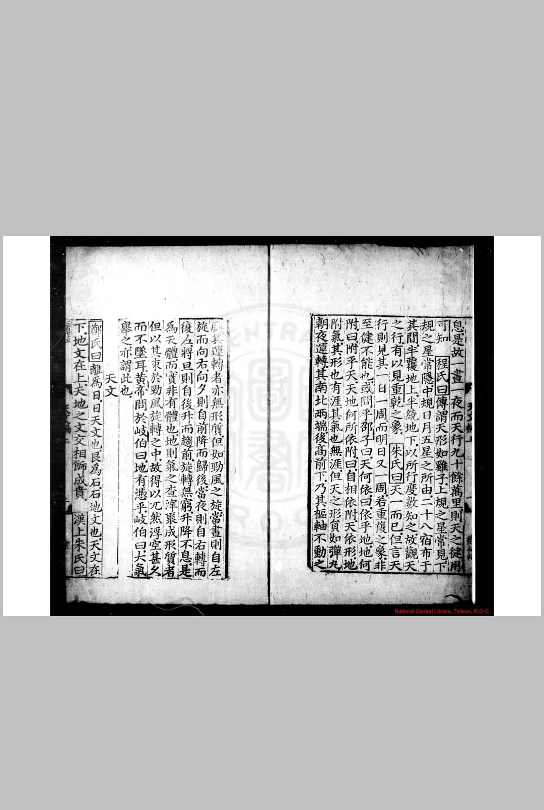 图片[3]-中华古籍网-专注古书收集六经天文编 (宋)王应麟撰 元后至元六年庆元路儒学刊玉海附刻本-中华古籍网-专注古书收集中华古籍网-专注古书收集