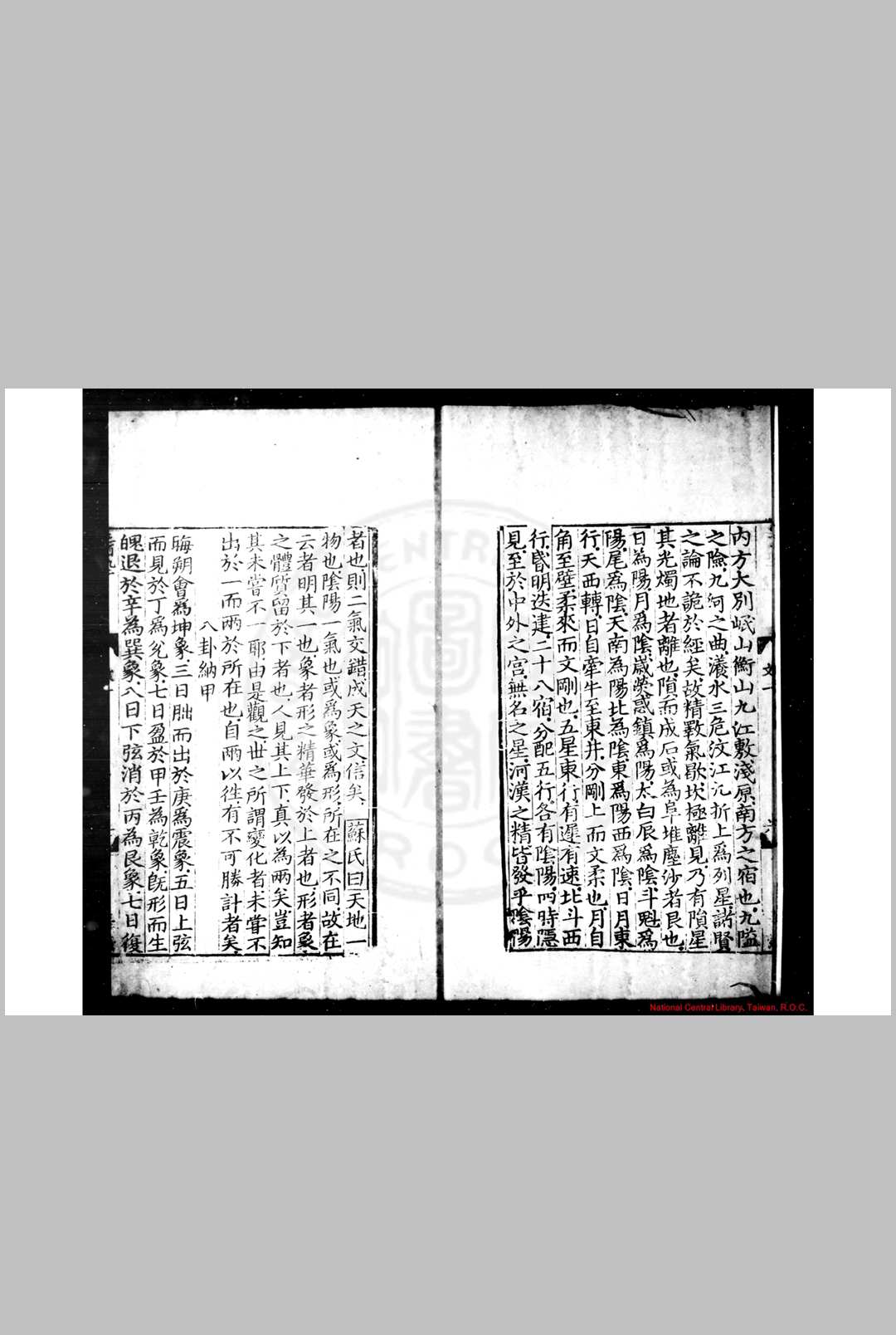 图片[5]-中华古籍网-专注古书收集六经天文编 (宋)王应麟撰 元后至元六年庆元路儒学刊玉海附刻本-中华古籍网-专注古书收集中华古籍网-专注古书收集