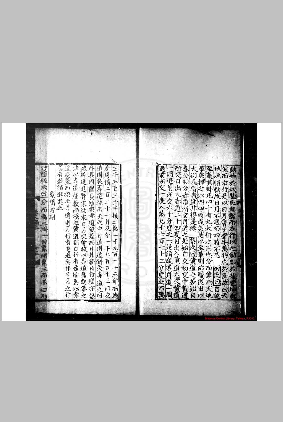 图片[2]-中华古籍网-专注古书收集六经天文编 (宋)王应麟撰 元后至元六年庆元路儒学刊玉海附刻本-中华古籍网-专注古书收集中华古籍网-专注古书收集