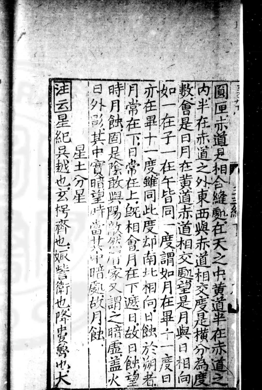 图片[6]-中华古籍网-专注古书收集六经天文编 (宋)王应麟撰 元后至元六年庆元路儒学刊玉海附刻本-中华古籍网-专注古书收集中华古籍网-专注古书收集