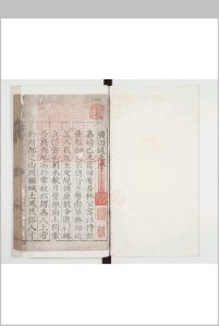 广西通志　六十卷　阙卷第十六至第二十一第二十八第二十九-中华古籍网-专注古书收集中华古籍网-专注古书收集