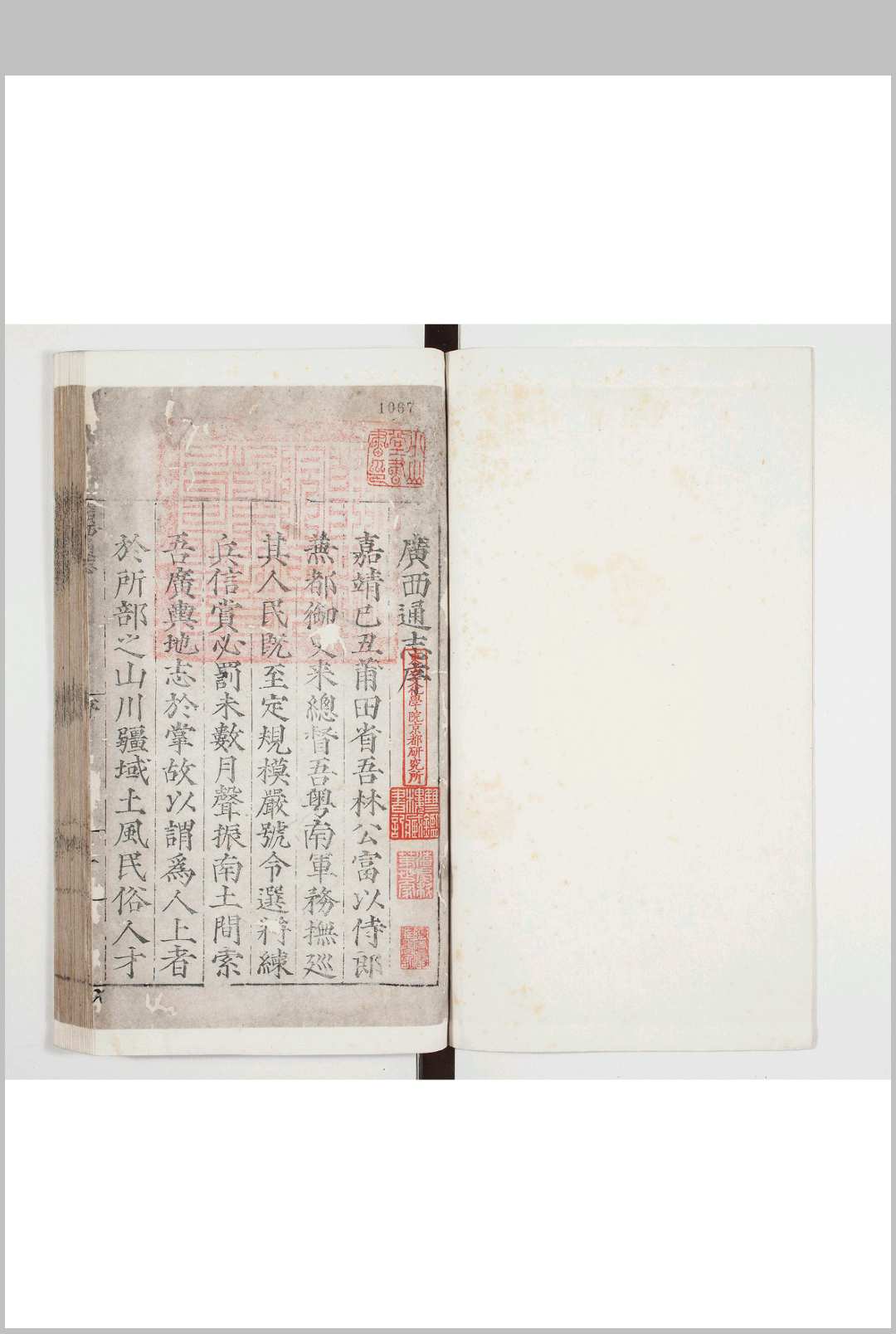 广西通志　六十卷　阙卷第十六至第二十一第二十八第二十九-中华古籍网-专注古书收集中华古籍网-专注古书收集