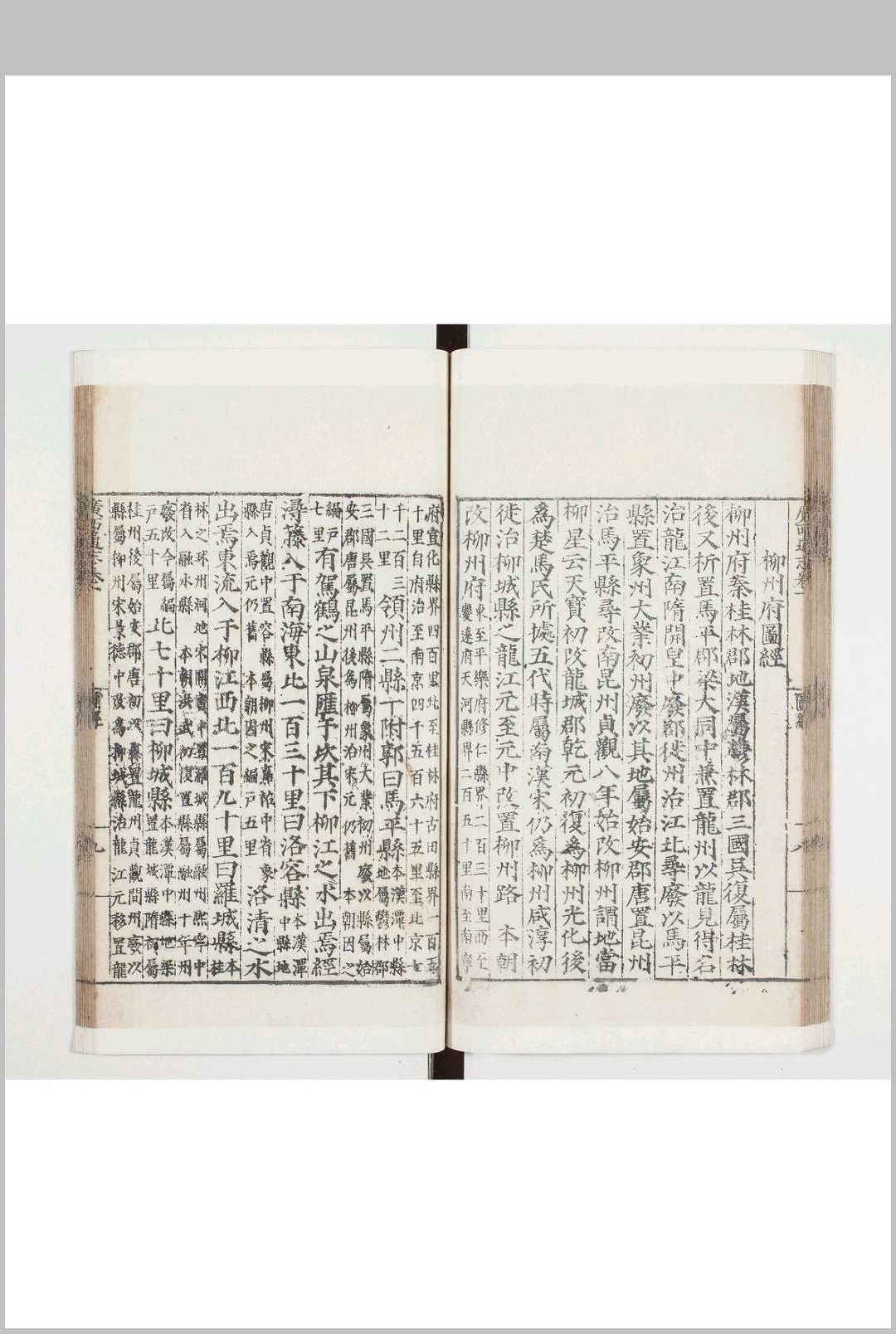 图片[5]-中华古籍网-专注古书收集广西通志　六十卷　阙卷第十六至第二十一第二十八第二十九-中华古籍网-专注古书收集中华古籍网-专注古书收集