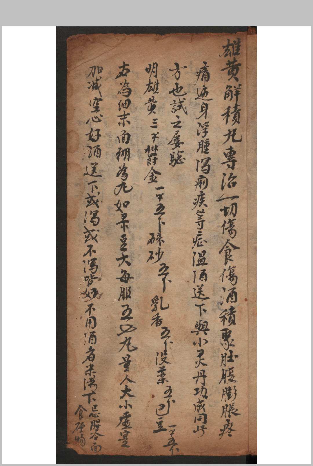 图片[7]-中华古籍网-专注古书收集济世良方 , 1930-中华古籍网-专注古书收集中华古籍网-专注古书收集