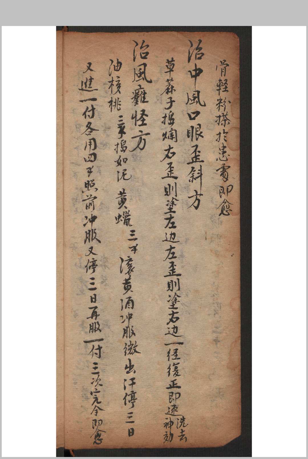 图片[4]-中华古籍网-专注古书收集济世良方 , 1930-中华古籍网-专注古书收集中华古籍网-专注古书收集